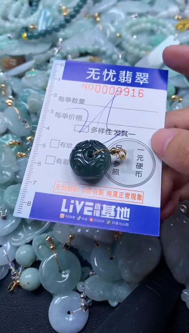 颈饰未镶嵌翡翠9916