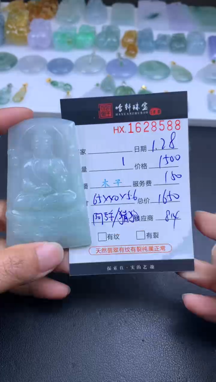 【闪购商品】翡翠挂件未镶嵌哈轩 挂件1