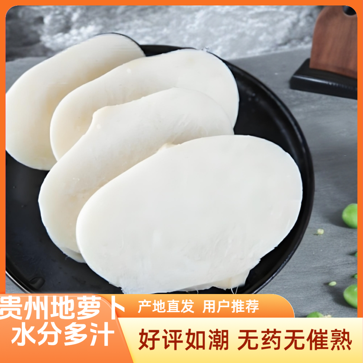 （阿雄果业）贵州镇宁特产无药无催熟种植地瓜凉薯/地萝卜 好评高 