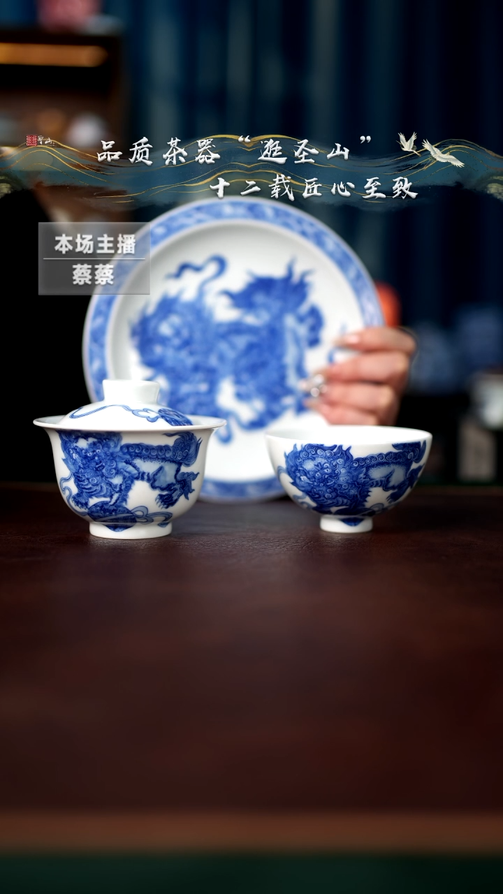 【闪购商品】青花白瓷狮子绣球三件套