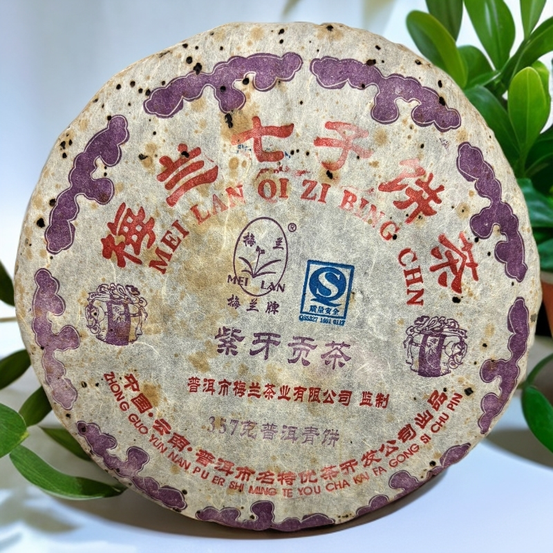 2007年梅兰茶叶 紫芽贡茶 357克青饼