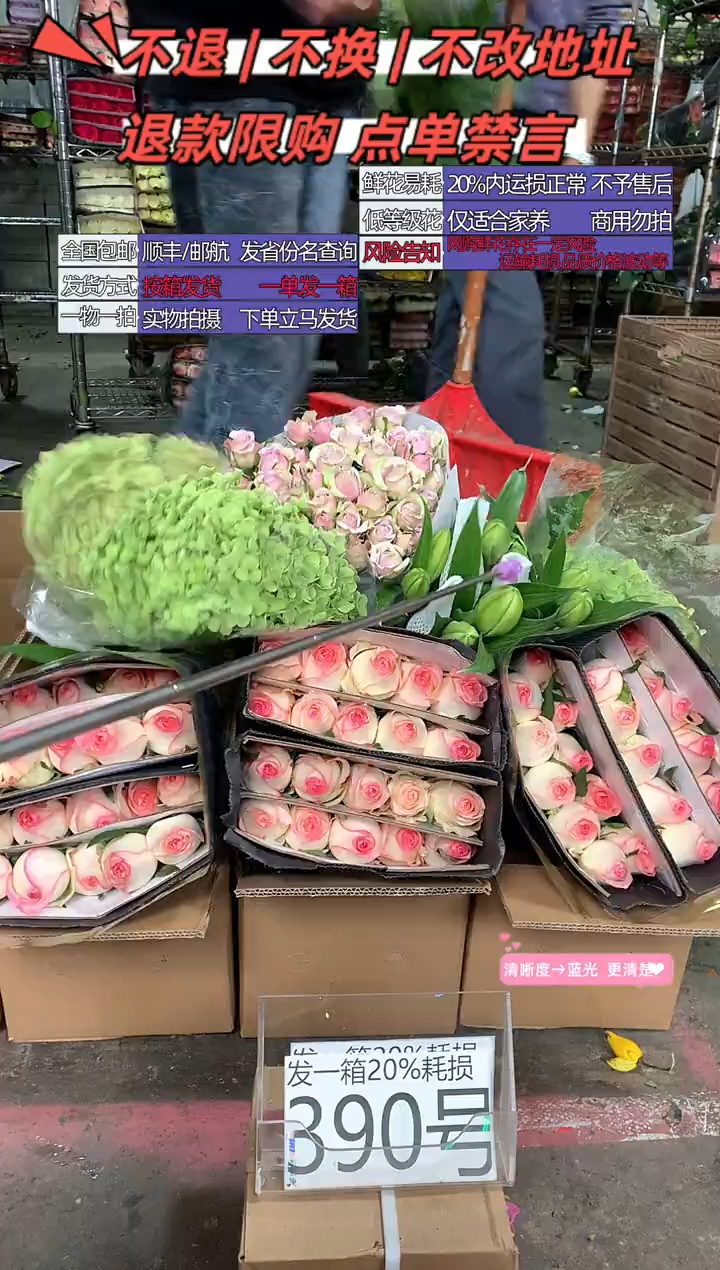 390号♥含20%耗损发一箱