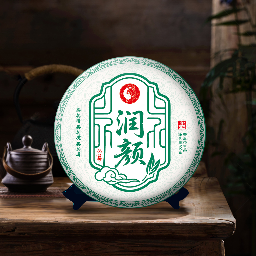 古树女王 --【2025年--润颜】--200克-生普