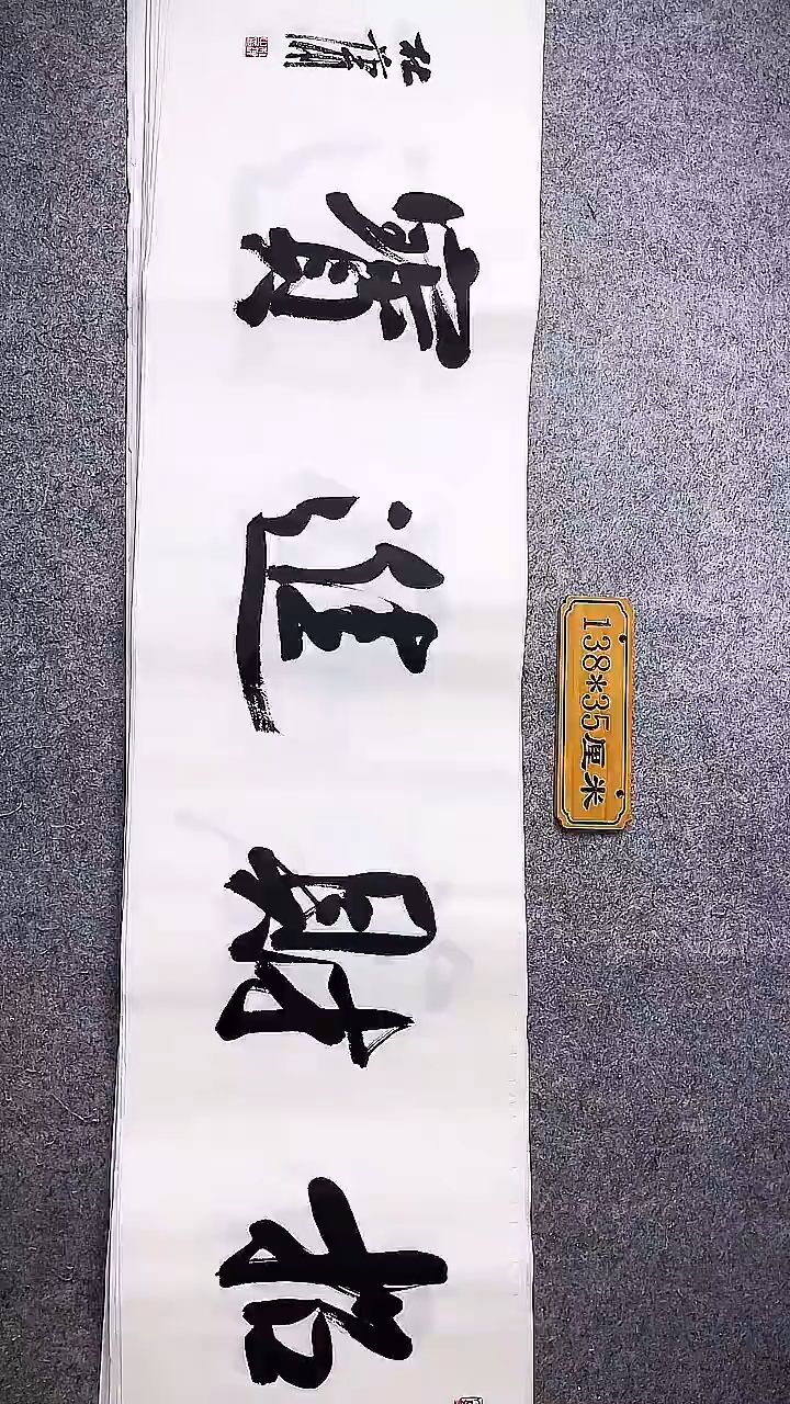 书法中书协杜潇书法030