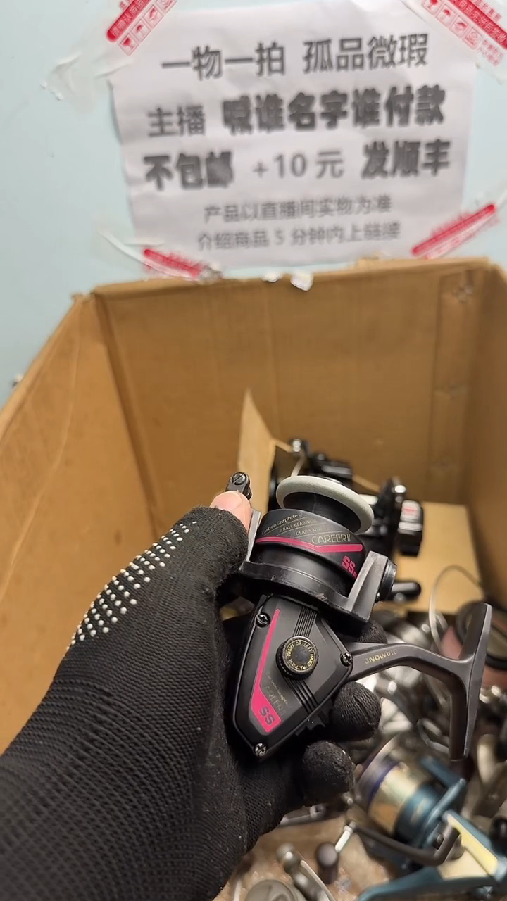 —*年钓鱼轮，微瑕孤品，成色，型号直播间讲解为准，看好再下单。