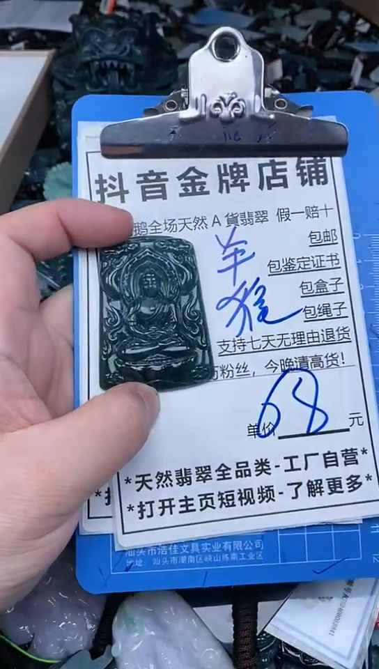 【闪购商品】翡翠颈饰未镶嵌天然A货翡翠一物一证