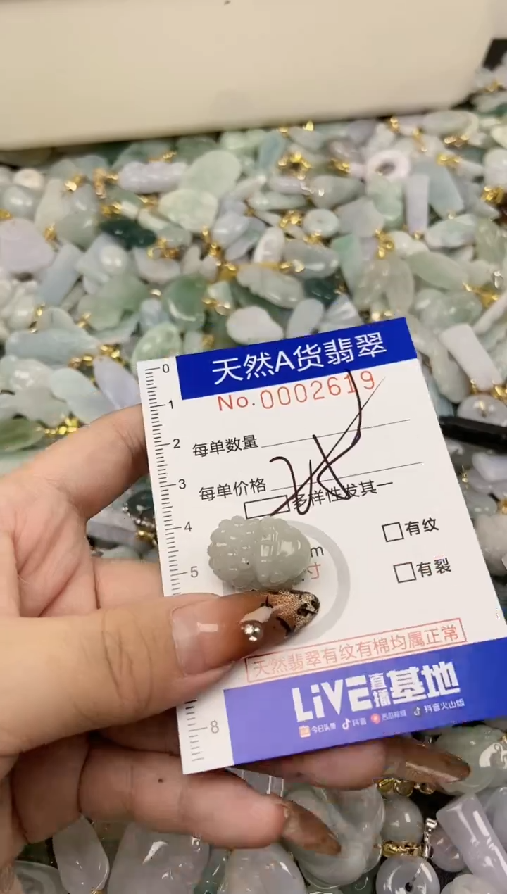 【闪购商品】翡翠颈饰未镶嵌天然A货翡翠