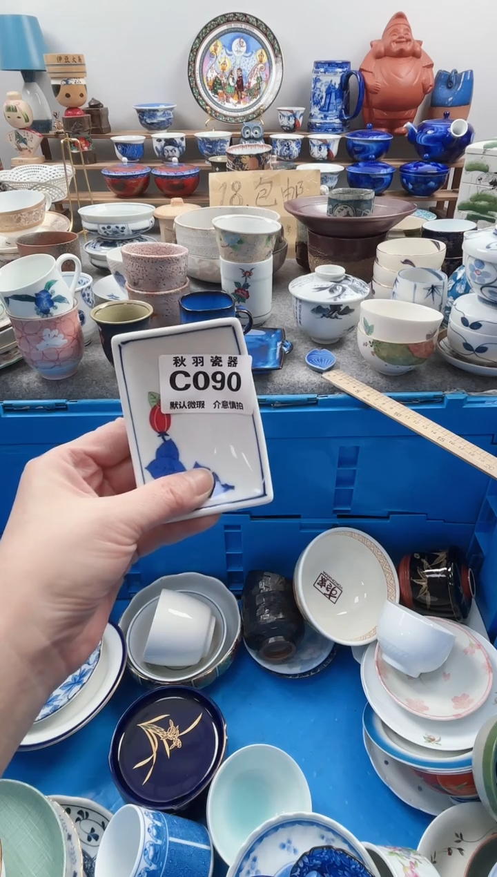 散瓷可**啡散瓷默认微瑕C090