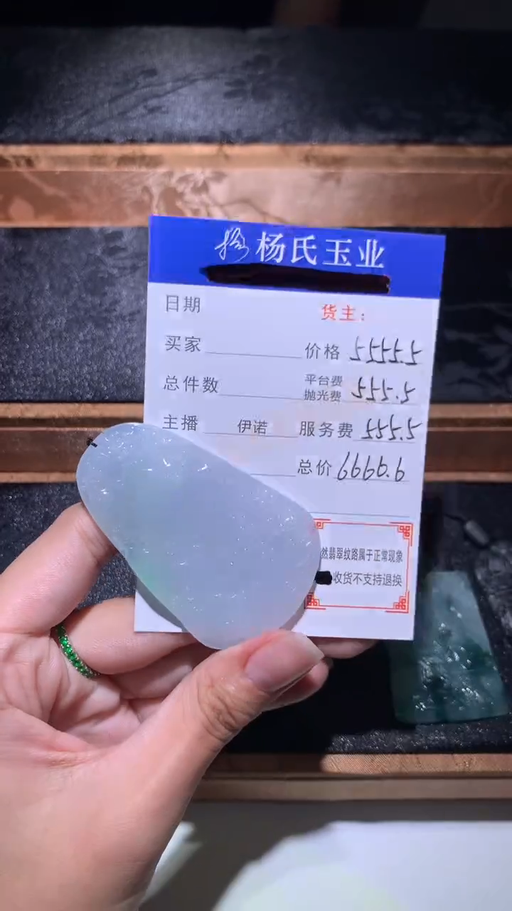 未镶嵌定制翡翠-毛货不退不换-