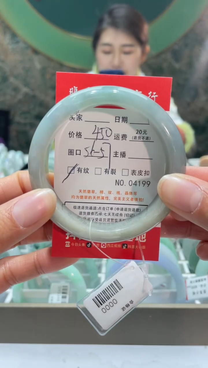 【闪购商品】翡翠手镯未镶嵌41990000000