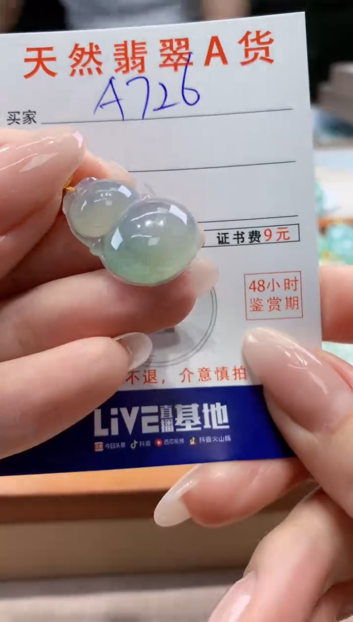 翡翠18K金镶嵌颈饰 天然A货翡翠挂件
