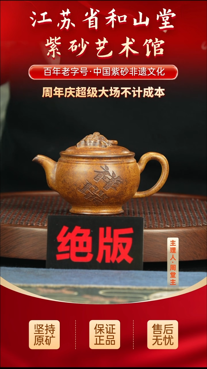 茶壶紫砂188.00188.00