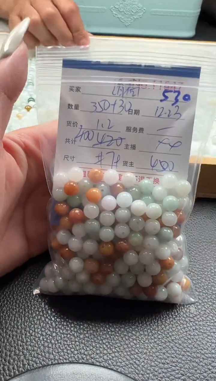 散珠翡翠清***玟单：530