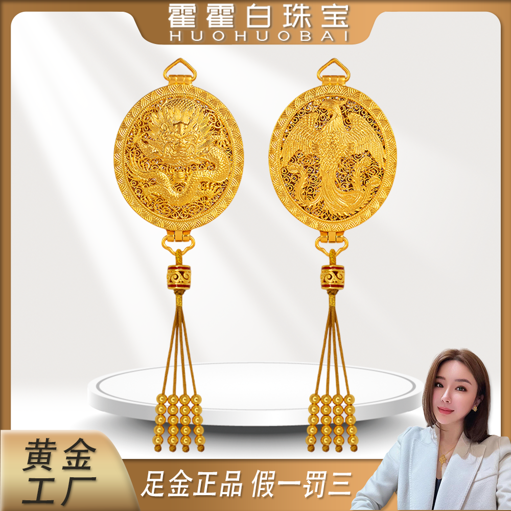 霍霍白珠宝足金龙凤香囊摆件精美镂空精美礼物