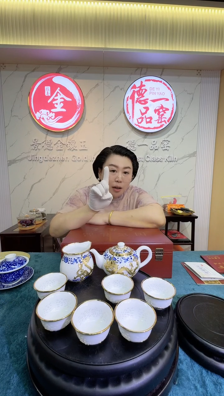 德一品窑青花玲珑镶金8头茶具套组带收藏证书