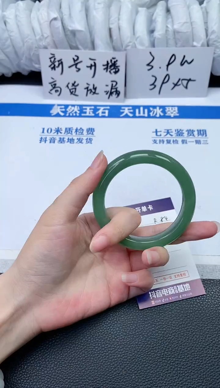 【闪购商品】石英质玉手镯未镶嵌R84