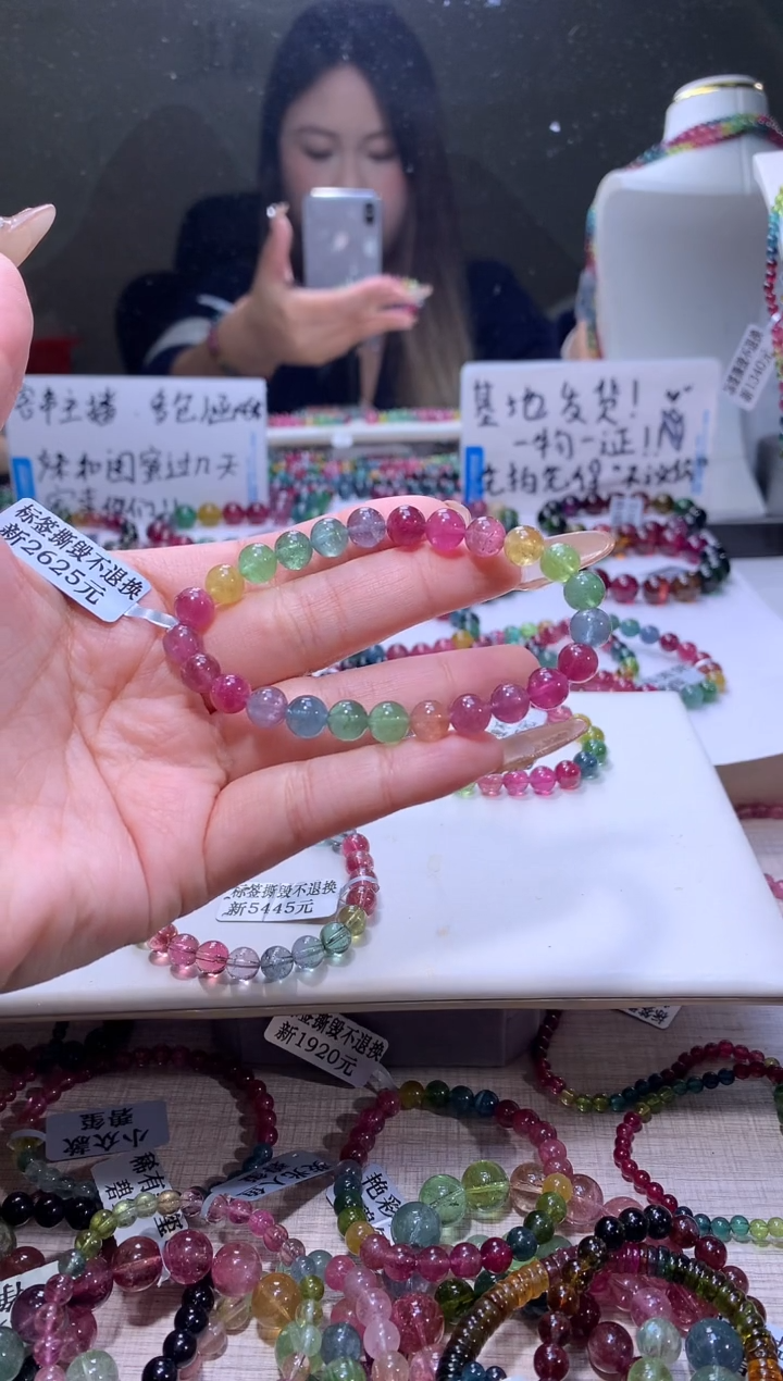 【闪购商品】碧玺手链未镶嵌A87【天然碧玺】