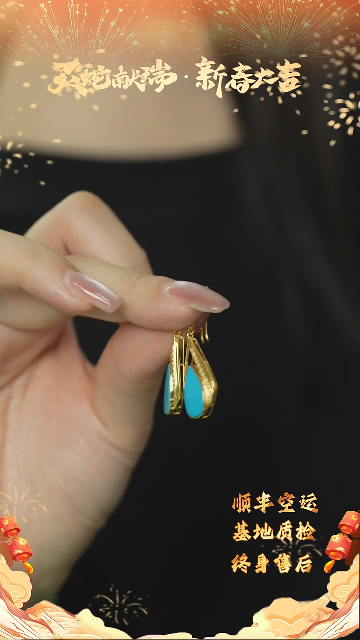 【闪购商品】绿松石E06（多样性发一件）18K金镶嵌耳钩