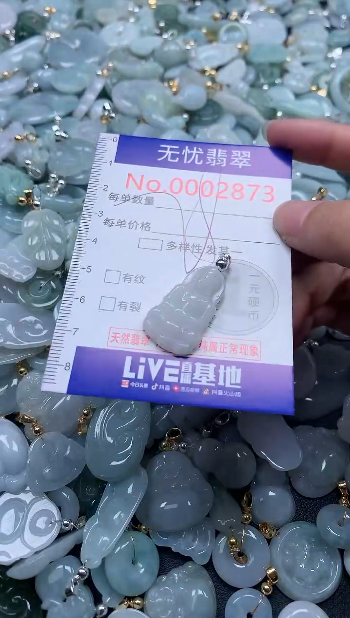 翡翠未镶嵌吊坠(不含链)2873