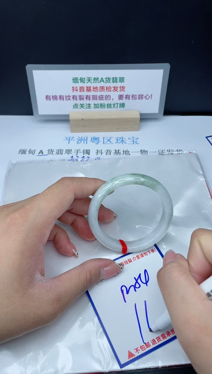 【闪购商品】翡翠手镯未镶嵌我