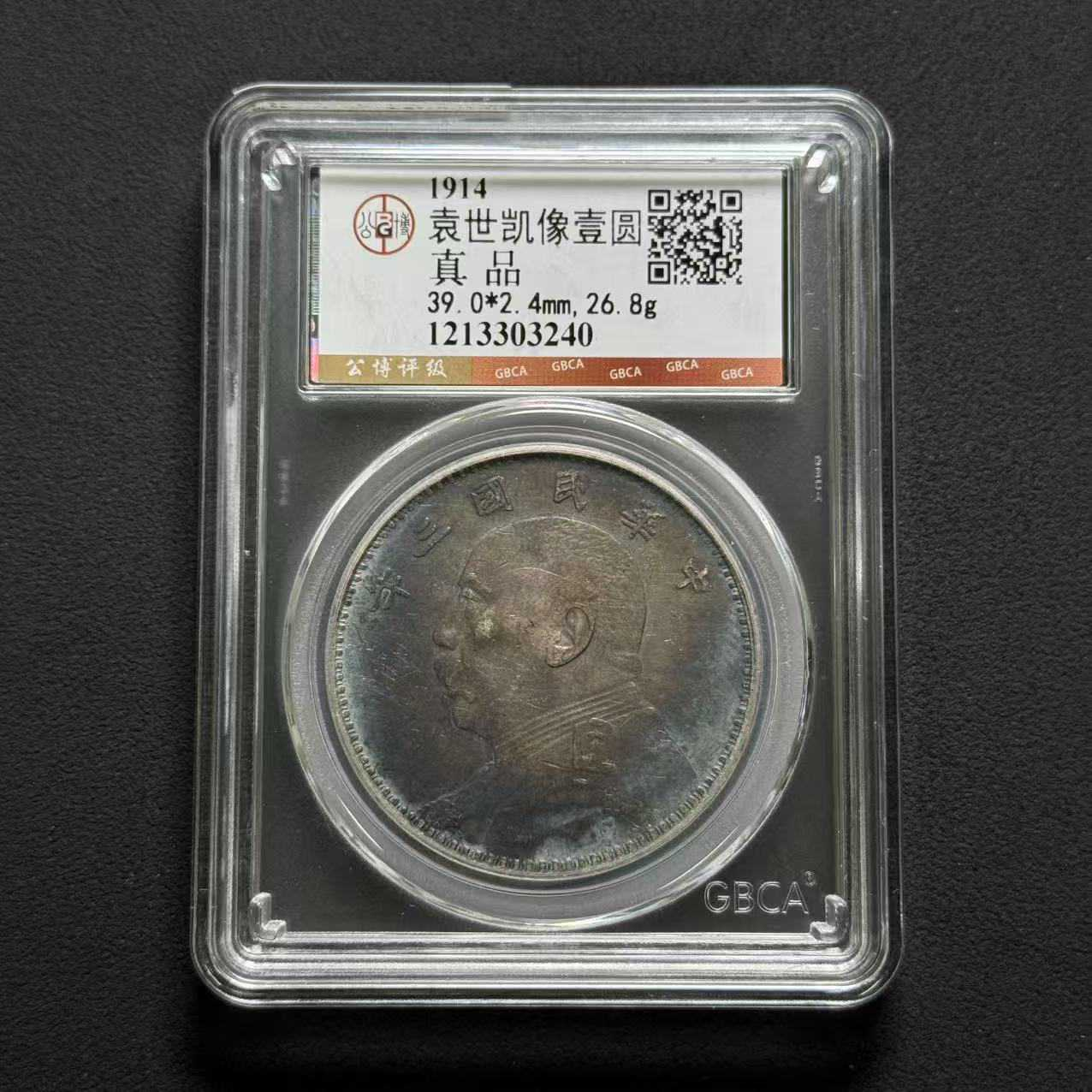L8 公博评级 三年大头 真品 1213303240 L