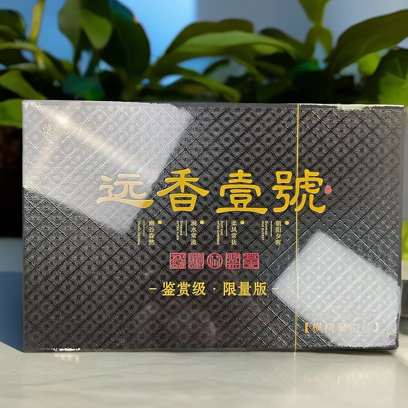 【交个朋友】洋石坑  远香壹号    武夷岩茶（8.3*12）