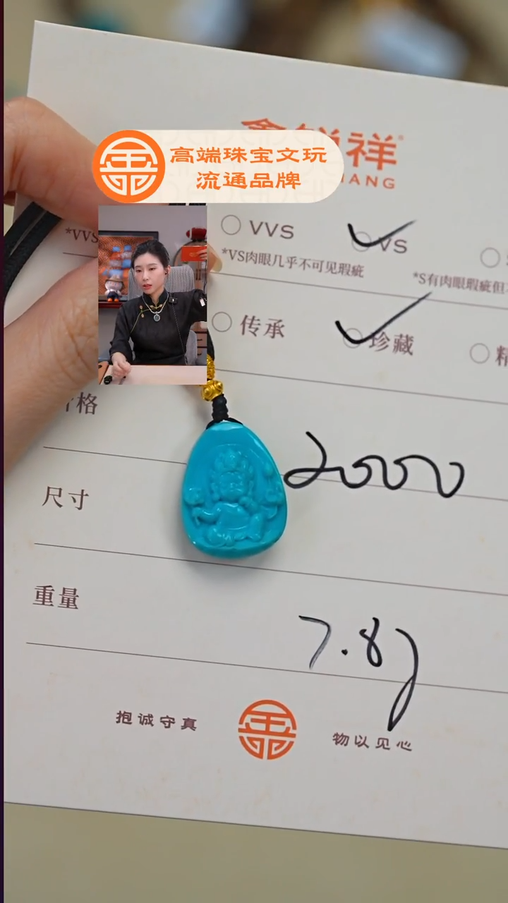 未镶嵌绿松石珠宝奇石高*家松石