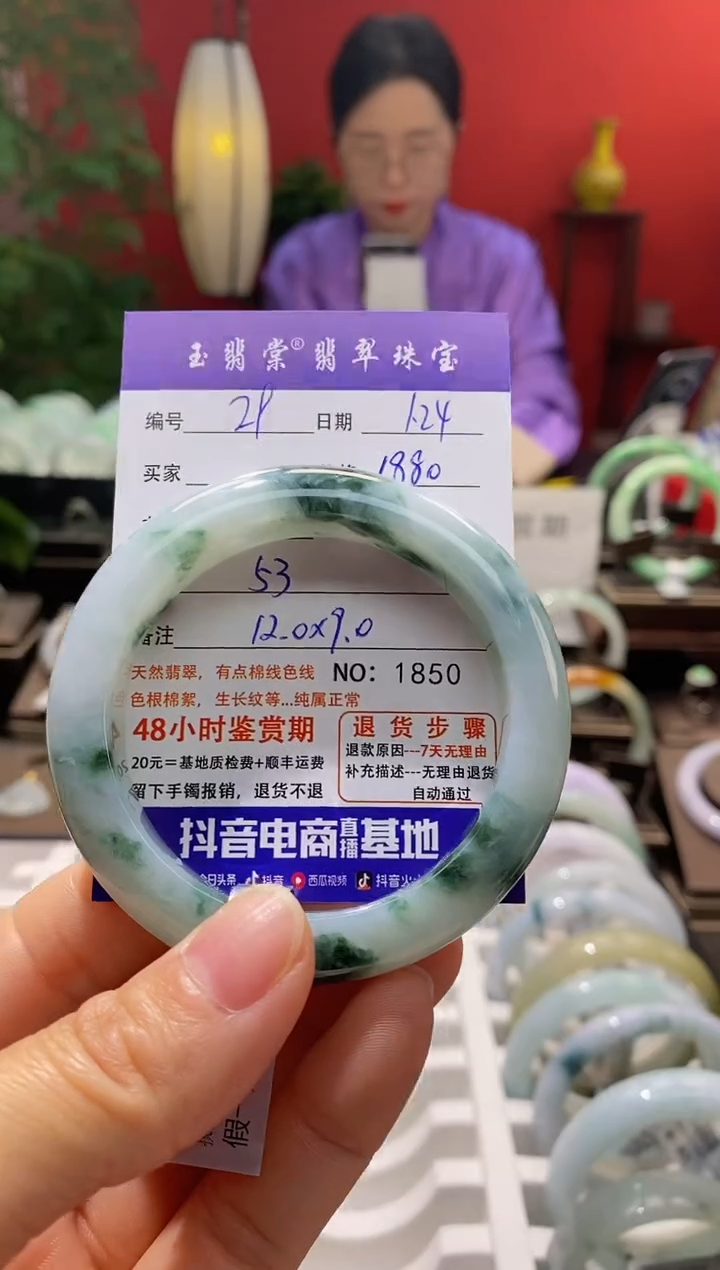【闪购商品】翡翠手镯未镶嵌翡翠