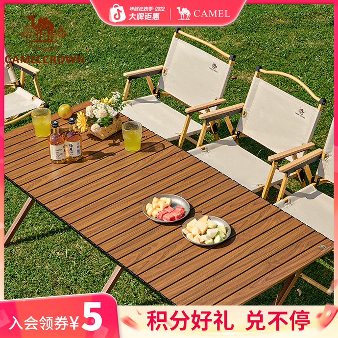 骆驼户外露营蛋卷桌户外桌椅野营装备用品铝合金桌子野餐折叠桌子