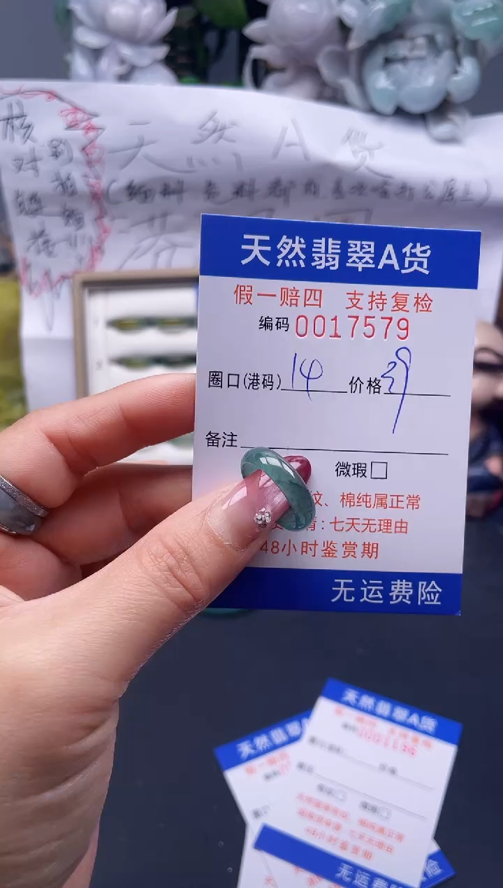 【闪购商品】翡翠戒指未镶嵌14*17579...