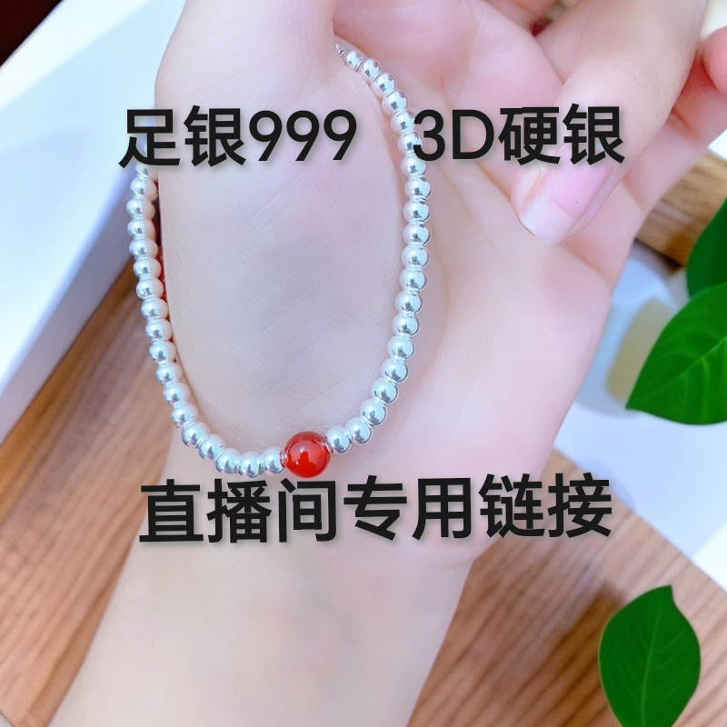 足银银制品 如意时尚银制品通用路路通坠子手链配件可以民族风