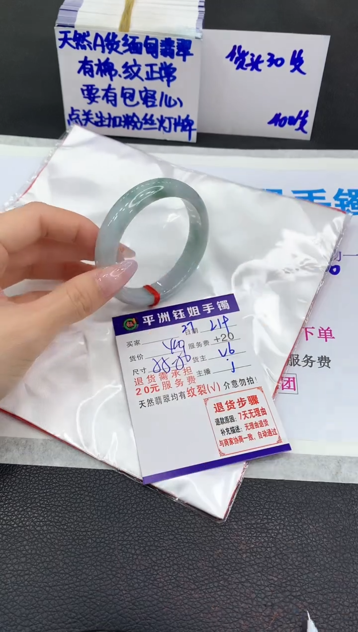 【闪购商品】翡翠手镯未镶嵌1111111111