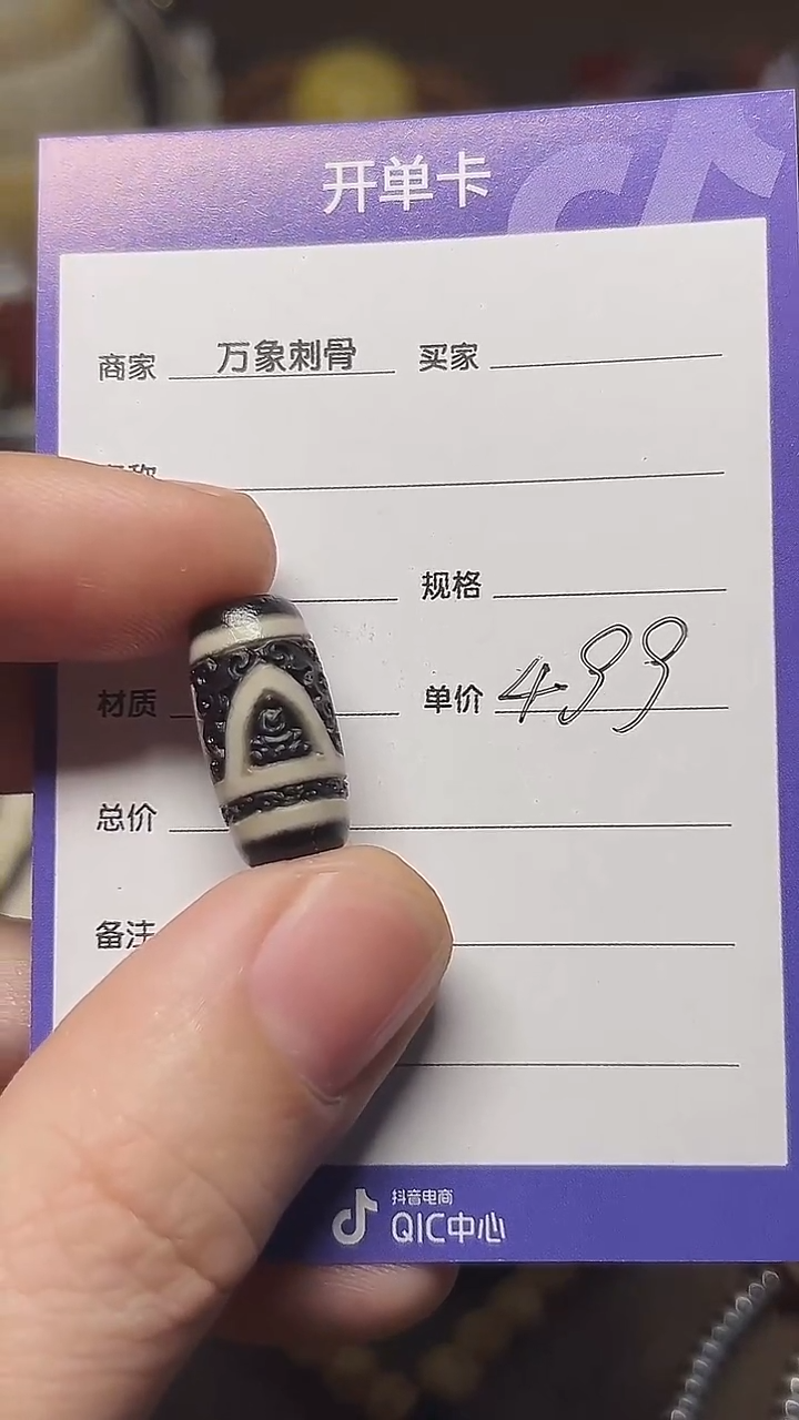 玛瑙/玉髓（覆膜）散珠M****$一眼靠山顶珠20*10mm