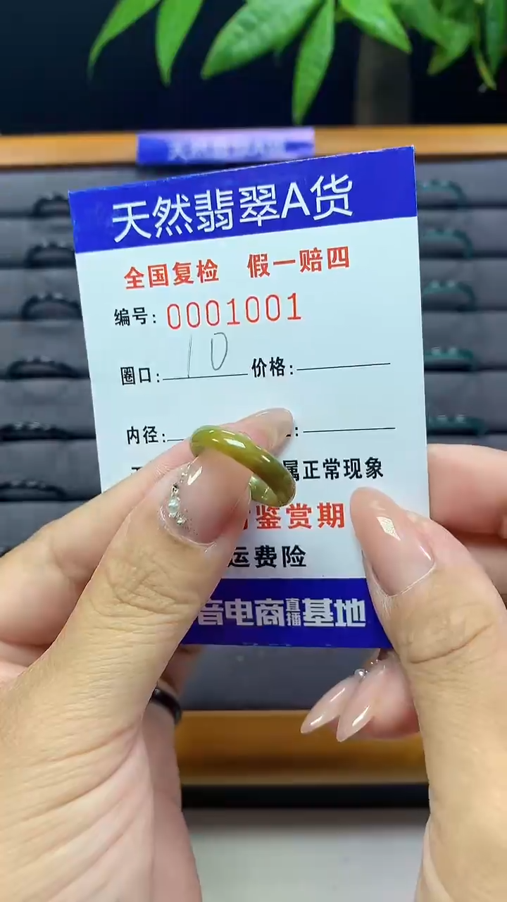 【闪购商品】翡翠戒圈未镶嵌天然翡翠A货1001