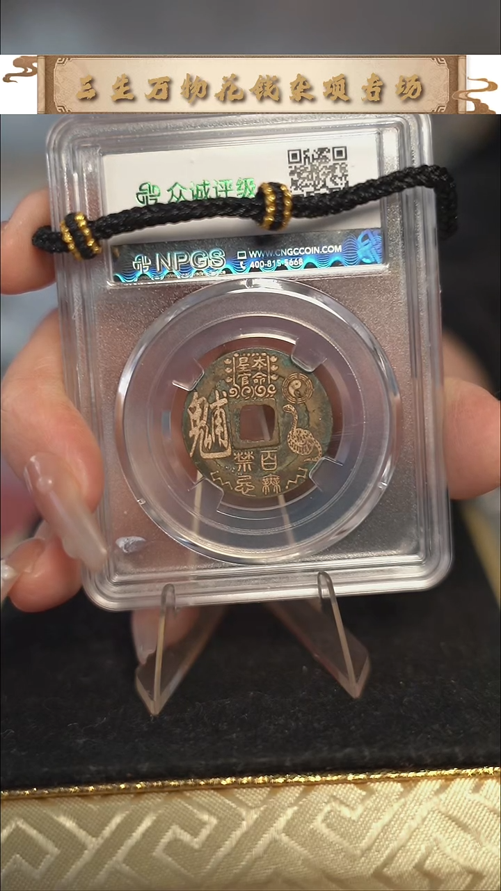 星****八编号1507生肖蛇（配手绳）