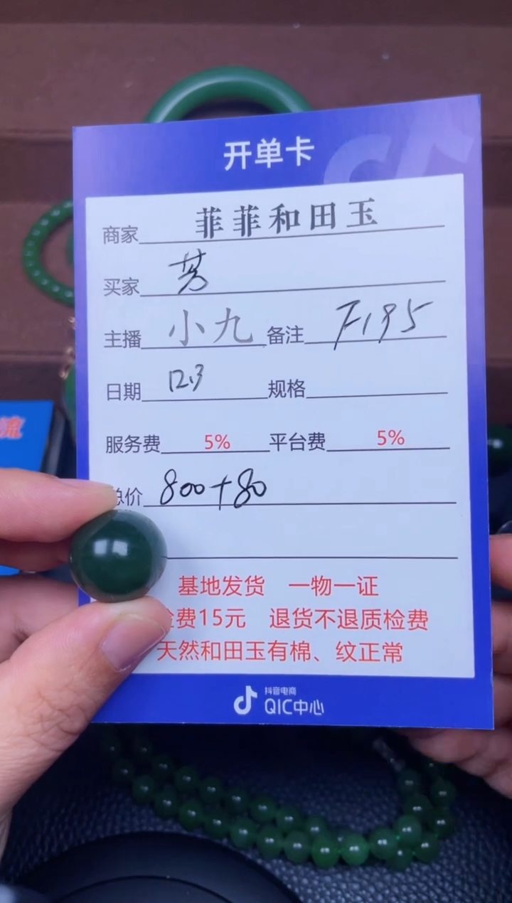 颈饰未镶嵌和田玉芳*啊F195