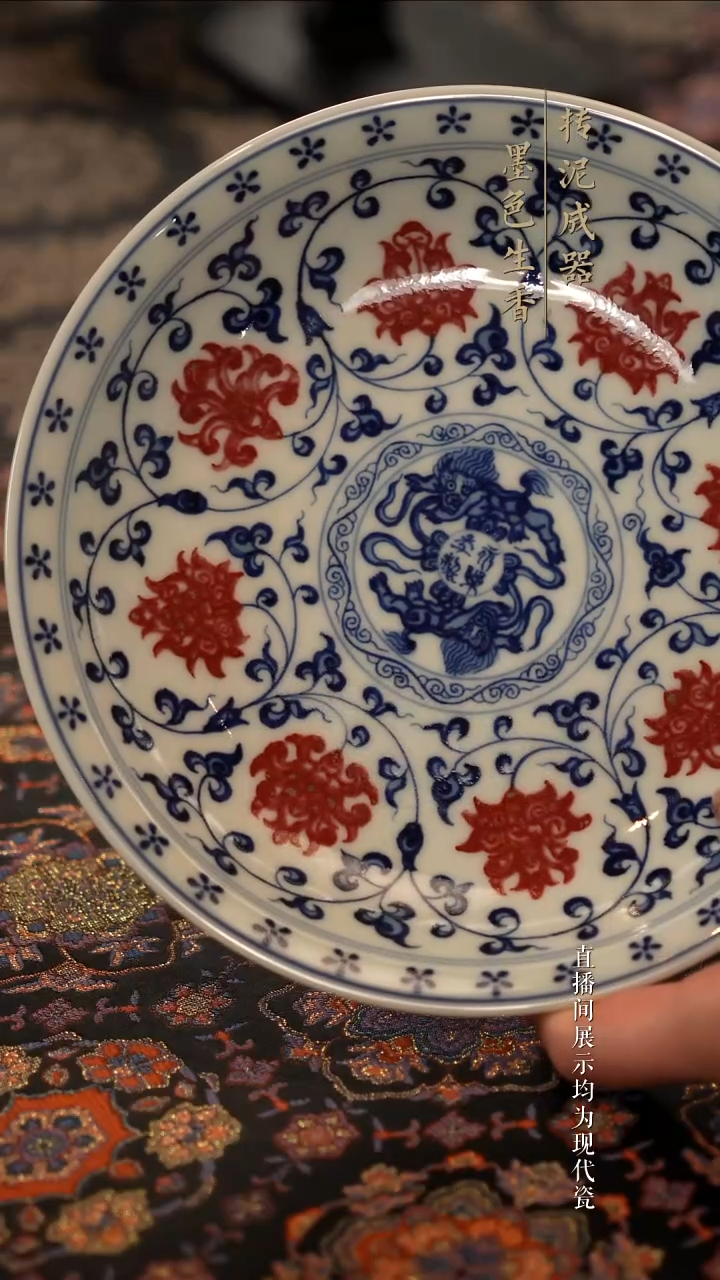 瓷片             润萃堂