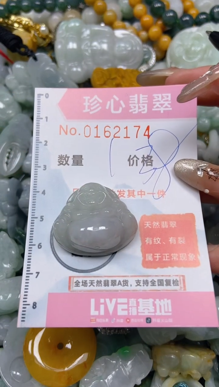 【闪购商品】翡翠颈饰未镶嵌闪购0162174
