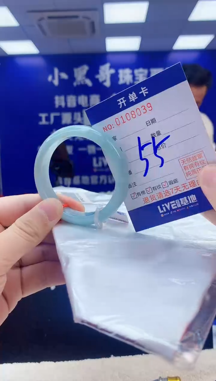 【闪购商品】翡翠手镯未镶嵌6翡翠A货手镯