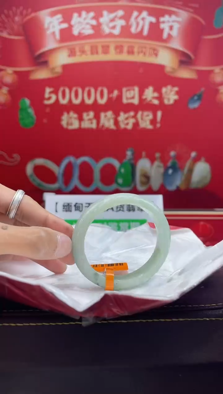 【闪购商品】翡翠手镯（贵妃镯）未镶嵌手镯41