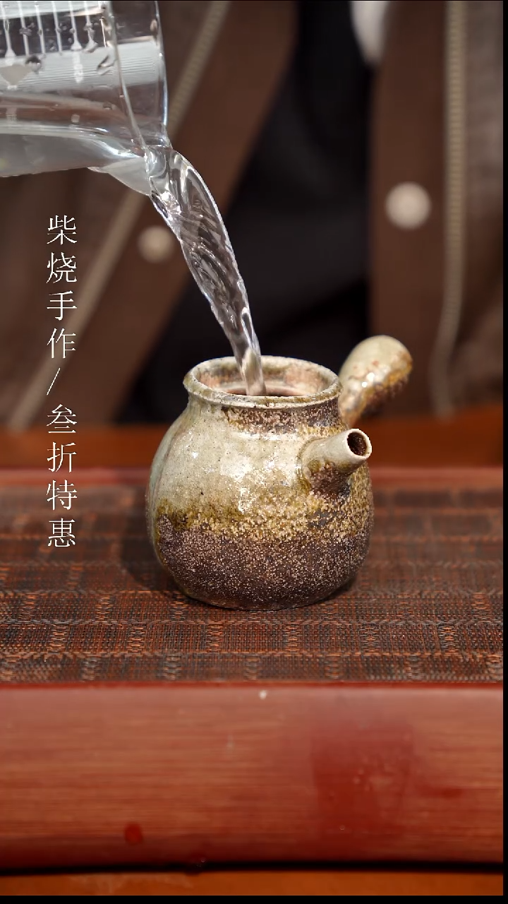 陶瓷奢瓷/瑞寅柴烧茶器（壶）360 微瑕 