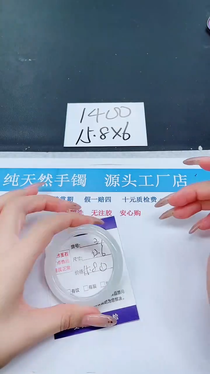 未镶嵌手镯石英质玉A37-52.6