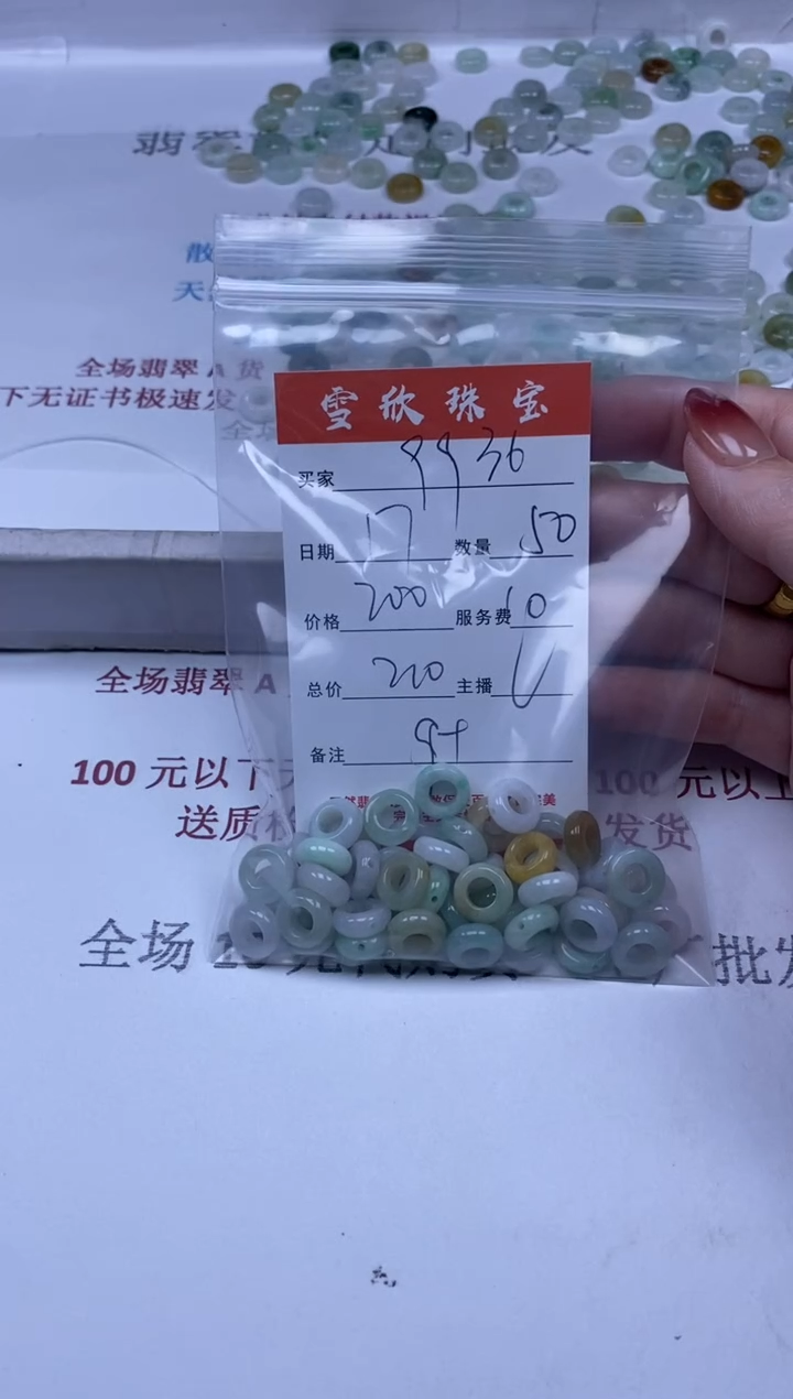 【闪购商品】翡翠颈饰未镶嵌雪欣散珠定制diy