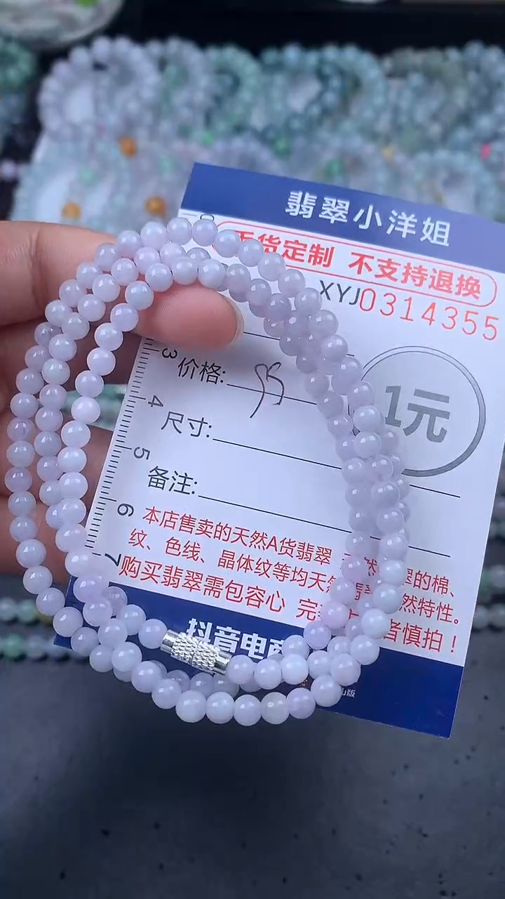 未镶嵌定制翡翠毛货商品/不退换//4355