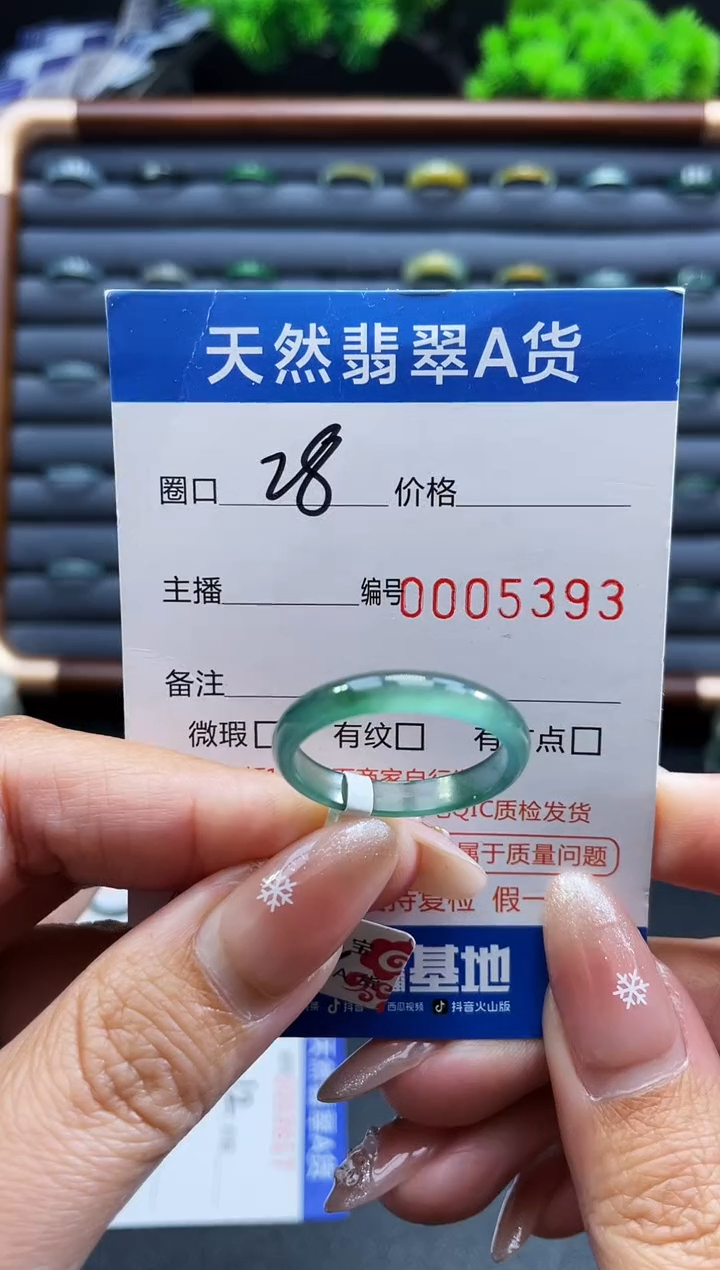 未镶嵌戒指翡翠戒圈