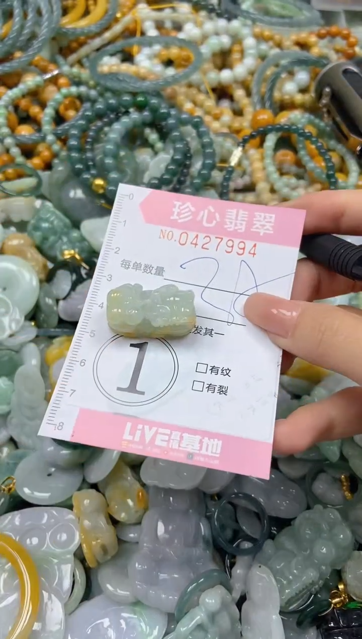 颈饰未镶嵌翡翠闪购0427994