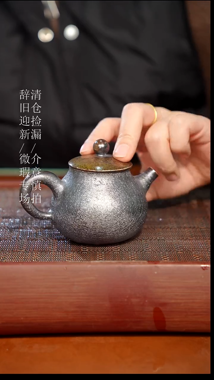 陶瓷奢瓷/瑞寅柴烧茶器（壶）142