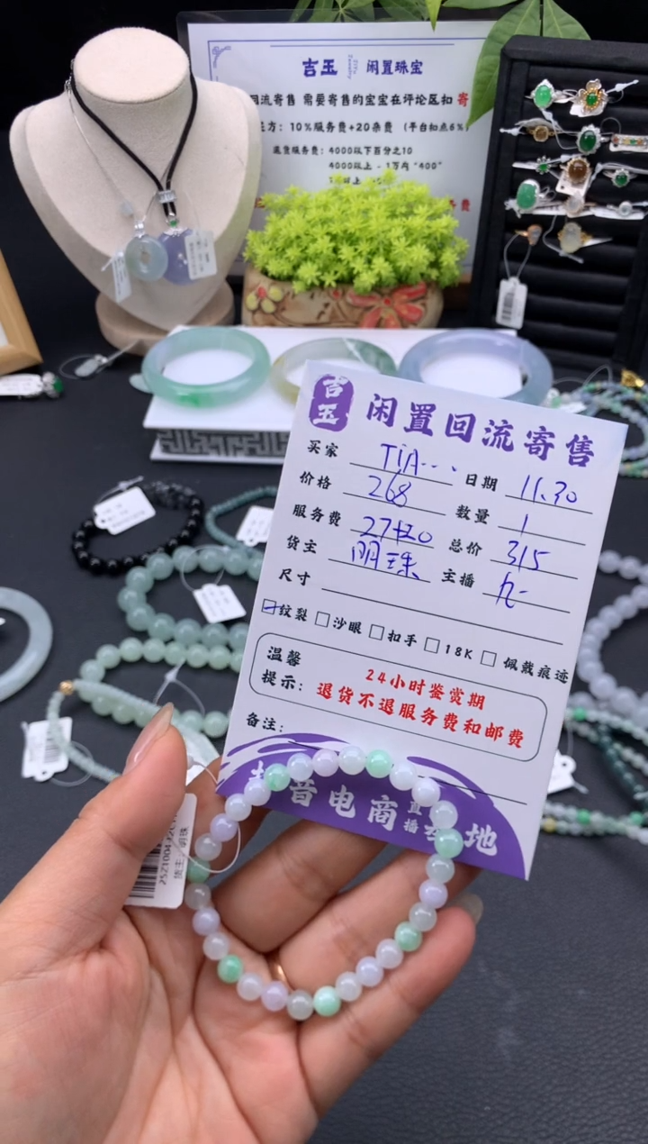 足金镶嵌手链翡翠?****?手串