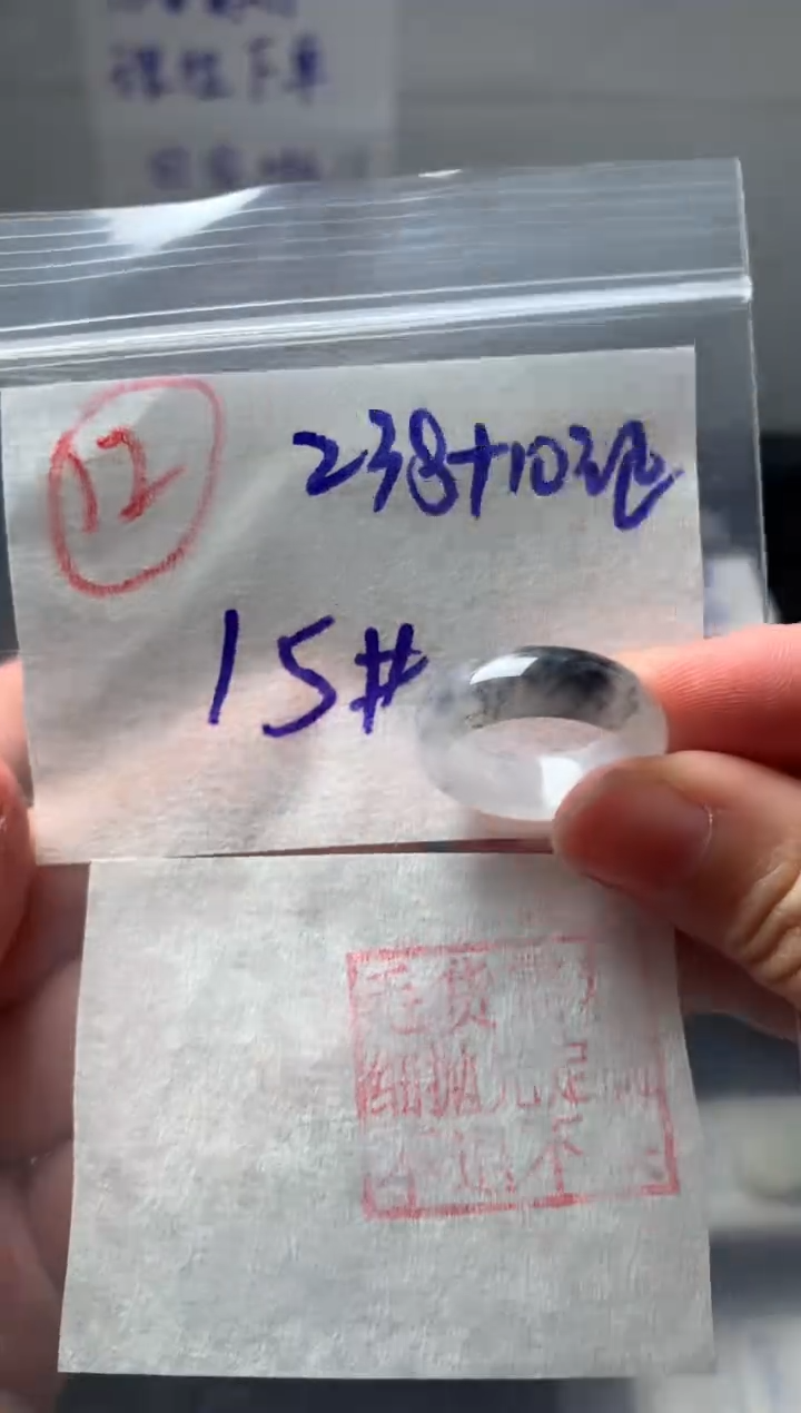 【闪购商品】定制翡翠未镶嵌15号翡翠戒圈