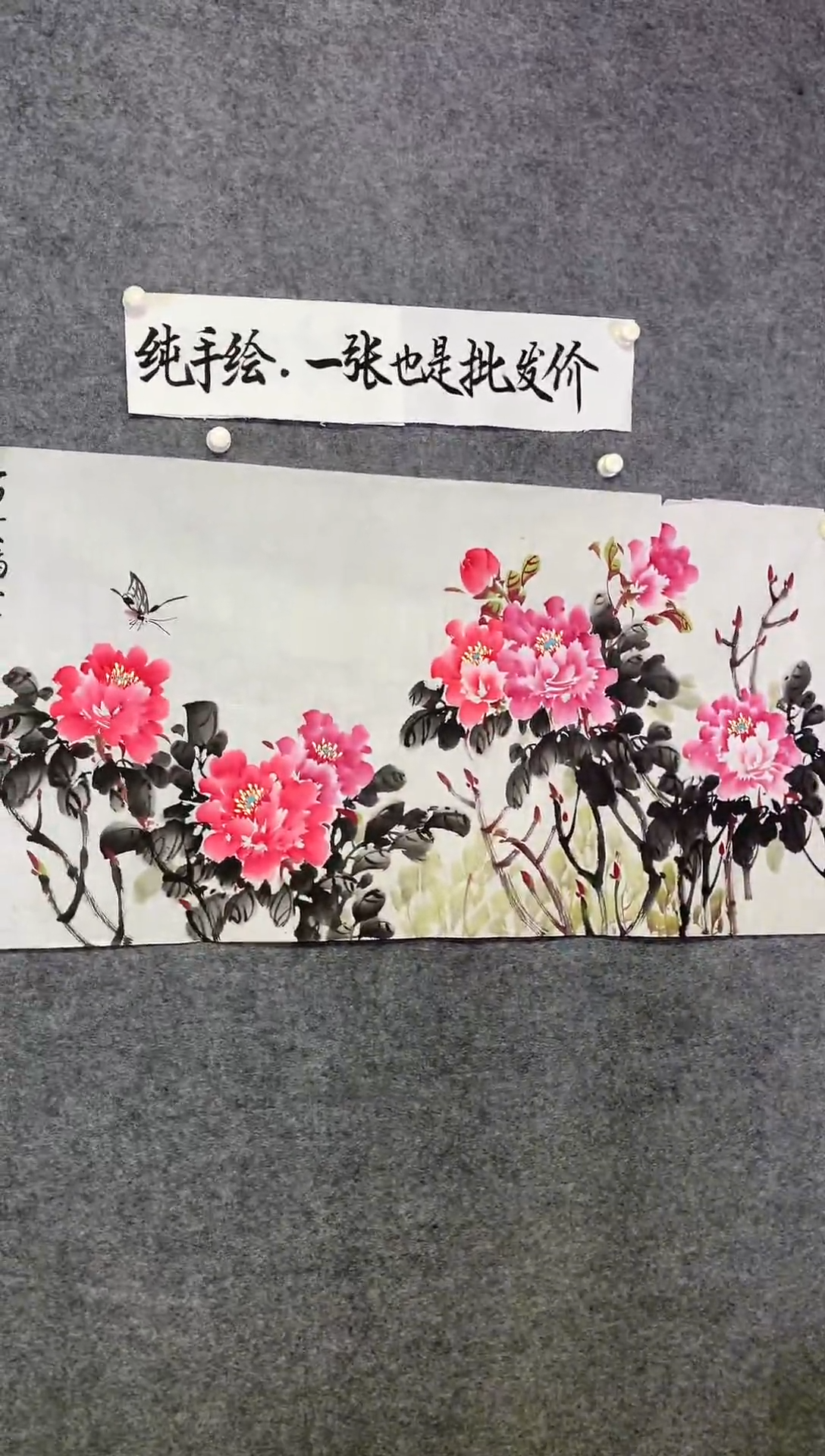 横款花开富贵尺寸136*68